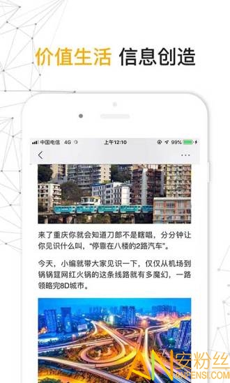 实况时报app 实况时报官方下载