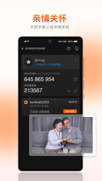 向日葵客户端破解永久免费版下载