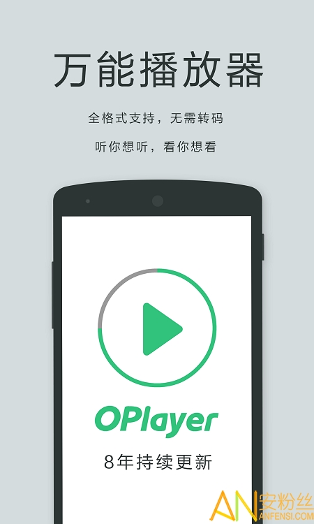 oplayer lite播放器 oplayer lite下载到手机
