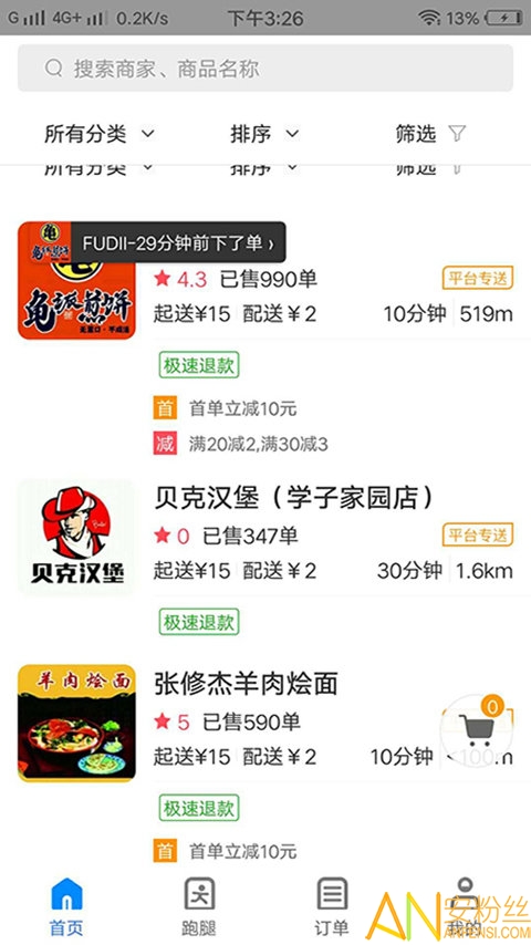 竹际外卖app 竹际外卖手机版下载
