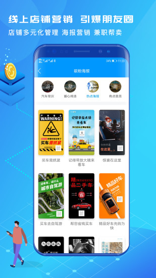 有个车官方下载