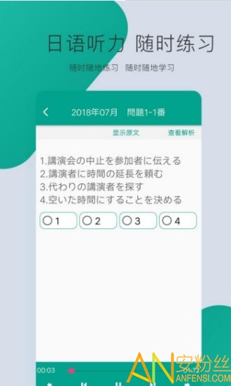 日语n2考试app 日语n2考试软件下载