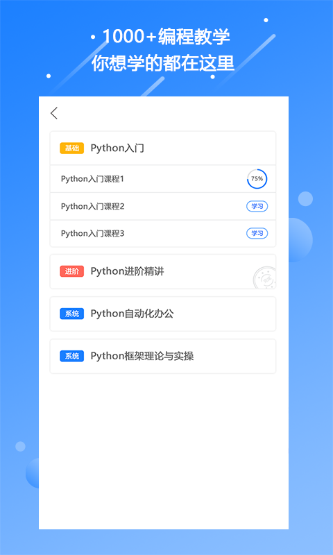 源码编程器手机版 源码编程器下载安装