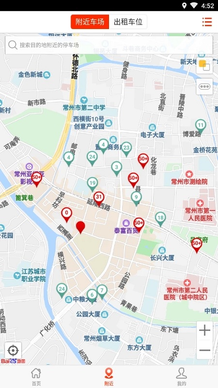上海停车app 上海停车app2020
