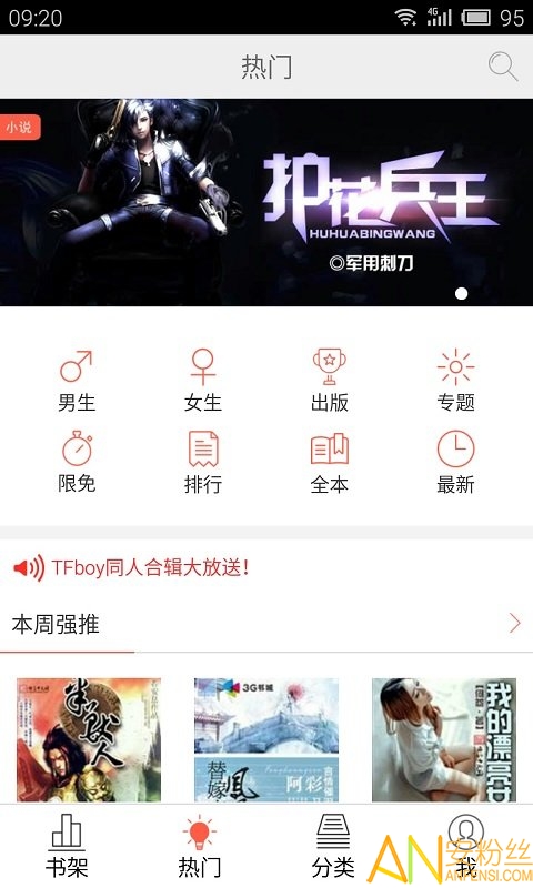 超阅小说vip破解版下载