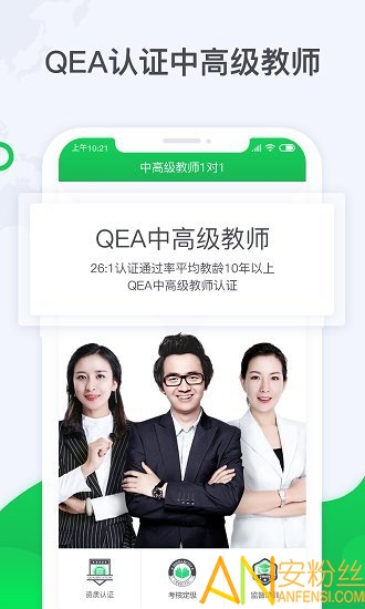 三好旁听助手app 三好旁听助手官方下载