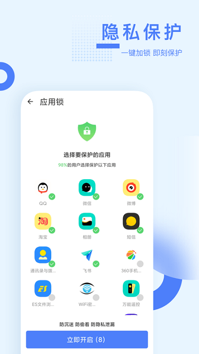 智能加速助手app 智能加速助手官方版下载