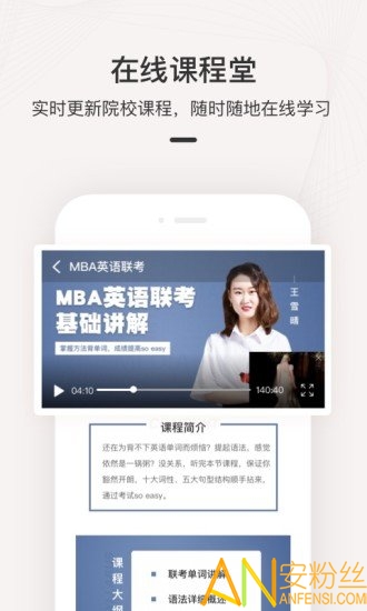 海外名校课堂官方下载