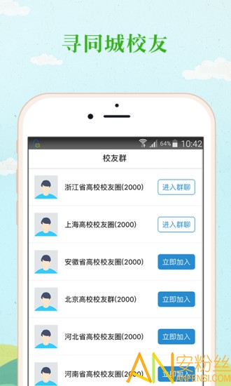 学历查询学信网下载手机版本