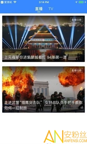 爱蓝田官方版下载