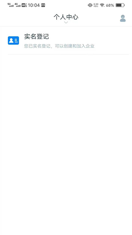 溯本通app 溯本通官方版下载