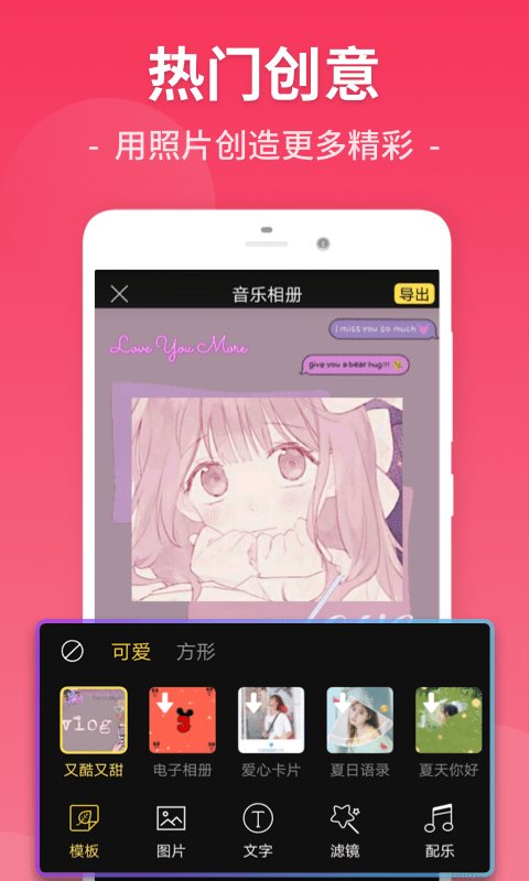 视频剪辑app 视频剪辑软件下载