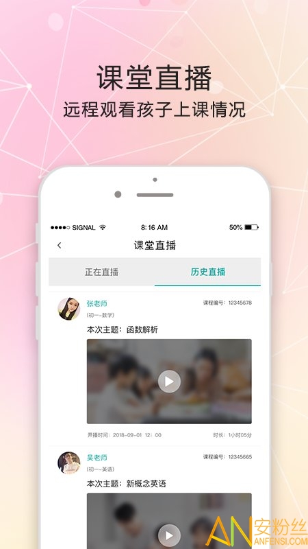 打豆豆家教下载