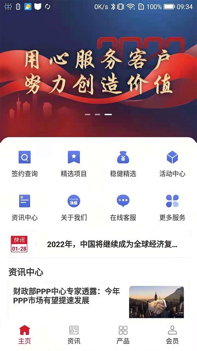 国邦盛世app 国邦盛世软件下载