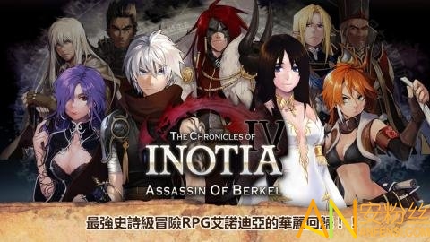 艾诺迪亚4吾爱破解版 艾诺迪亚4无网内购破解版下载