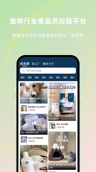 宠资链app 宠资链最新版