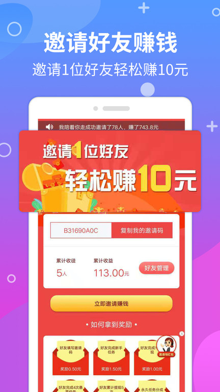 今日赚软件下载