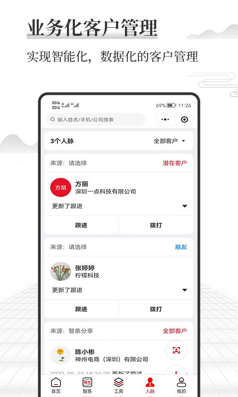 智条app 智条手机版下载