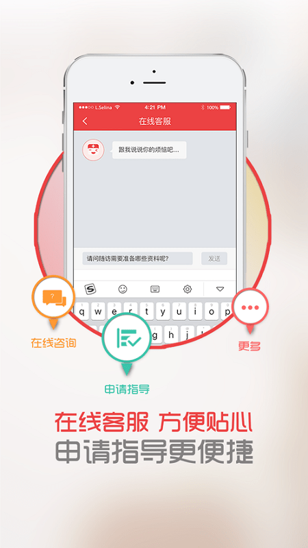 中慈助医易瑞沙app 中慈助医易瑞沙官方最新版下载