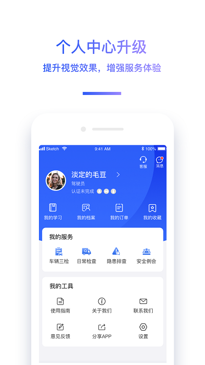 交通安全云课堂app 交通安全云课堂下载