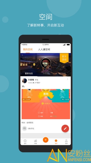 学乐云管理app 学乐云管理官方下载