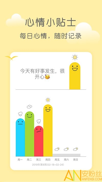 米丫天气预报app 米丫天气预报安卓下载