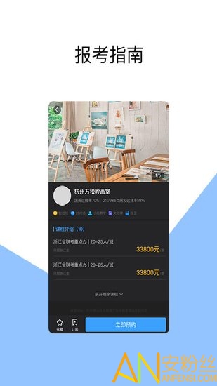 美术舟app 美术舟官方下载