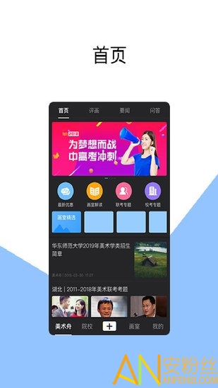 美术舟app 美术舟官方下载