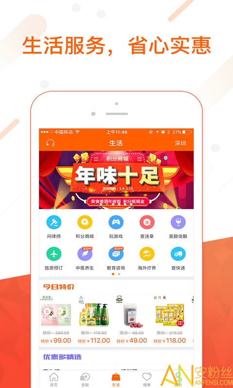 中国平安e服务最新版下载