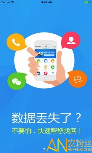 万能数据恢复大师破解版下载