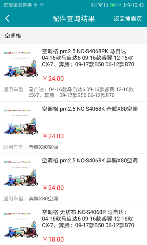 袋鼠联盟app 袋鼠联盟官方下载