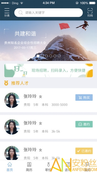 筑人才企业版app 筑人才企业版软件下载