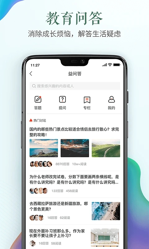 三明市安全教育平台手机版 三明市安全教育平台下载安装