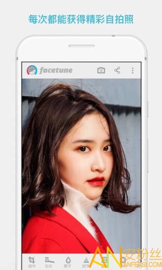 facetune安卓破解版 facetune破解版最新版下载