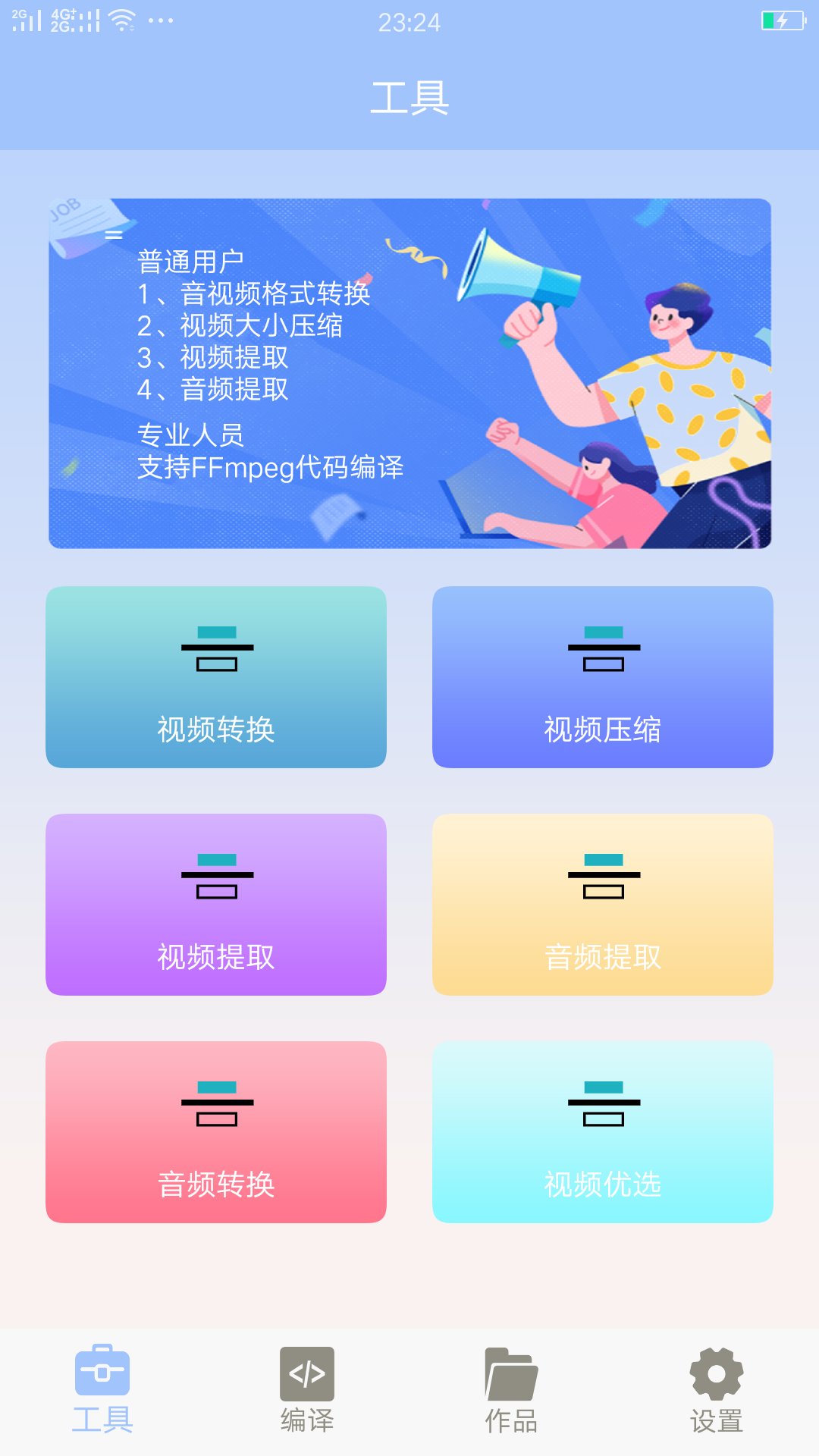 mt管理器大师最新版下载