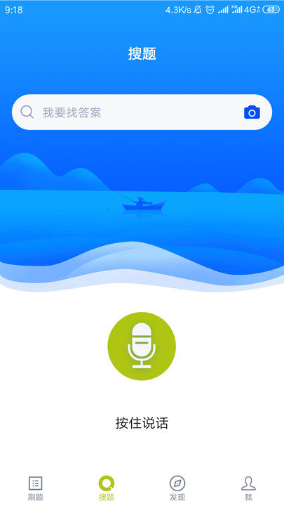 保育员考试app 保育员手机版下载