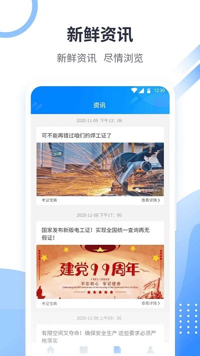 考证宝典app 考证宝典破解版下载