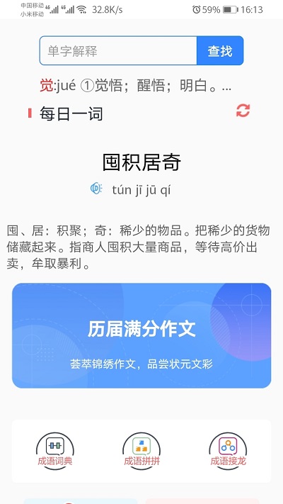 沛沛文言文翻译app 沛沛文言文翻译app下载