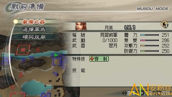 真三国无双5psp官方版 真三国无双5psp手机版