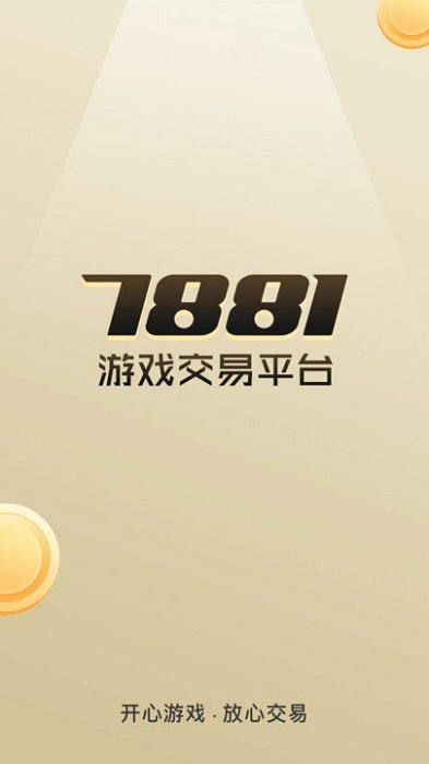 7881客户端下载
