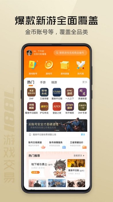 7881客户端下载