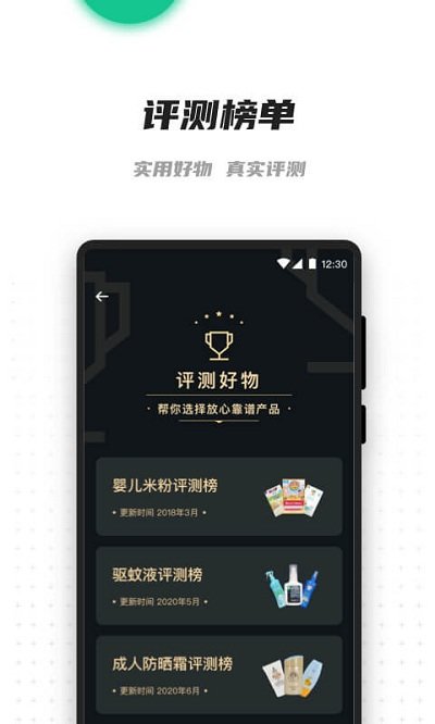 老爸评测app 老爸评测软件下载