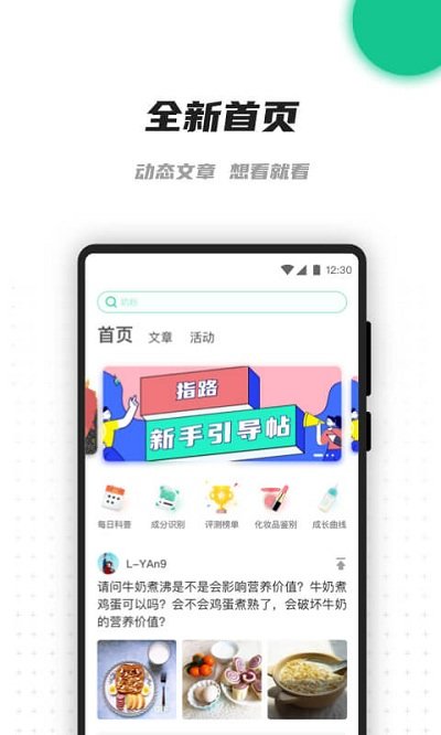 老爸评测app 老爸评测软件下载