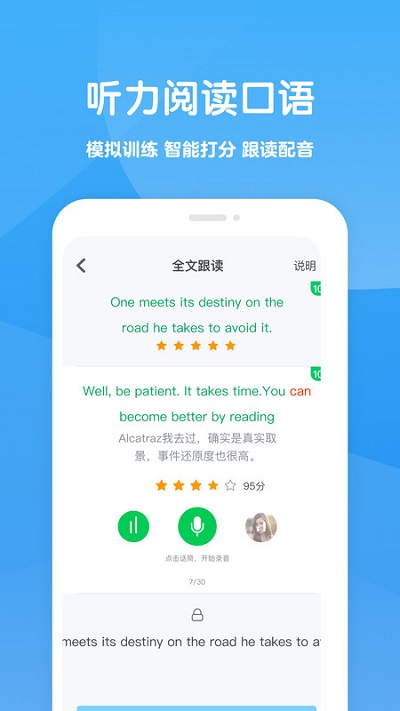 可可学霸app 可可学霸app下载安装