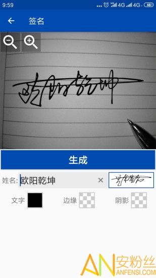 彩虹艺术签名手机版下载