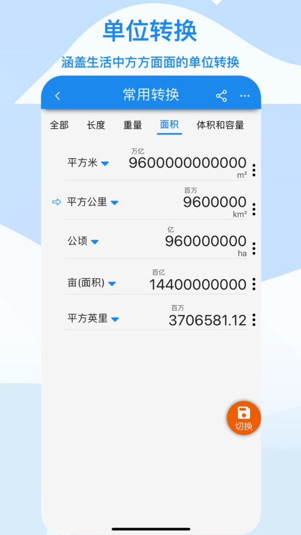 算多多app 算多多最新版