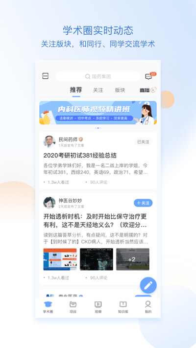 医师圈app 医师圈最新版下载