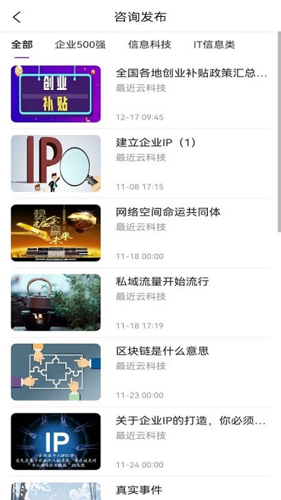 最近云共享空间app 最近云共享空间软件下载