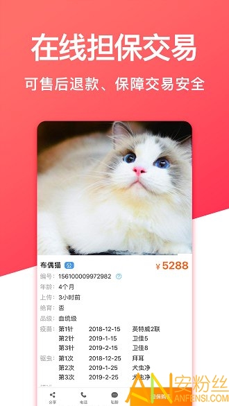 宠物市场app 宠物市场官方下载