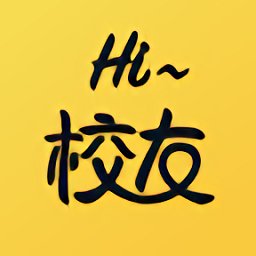 hi校友app